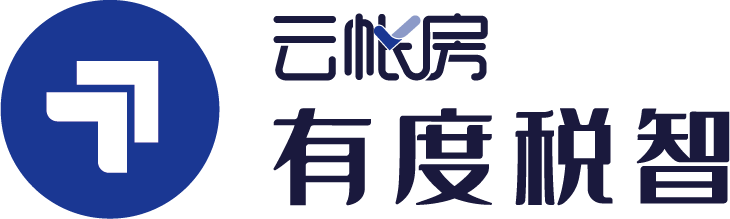 有度税智