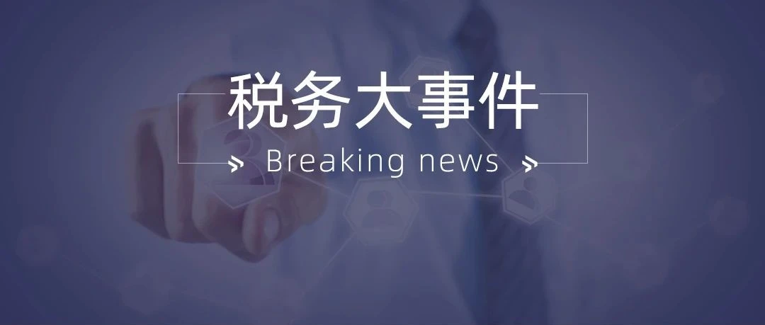 朗诗绿色生活携手有度税智，打造物业服务品牌税务数字化转型标杆！