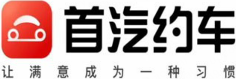 首汽约车