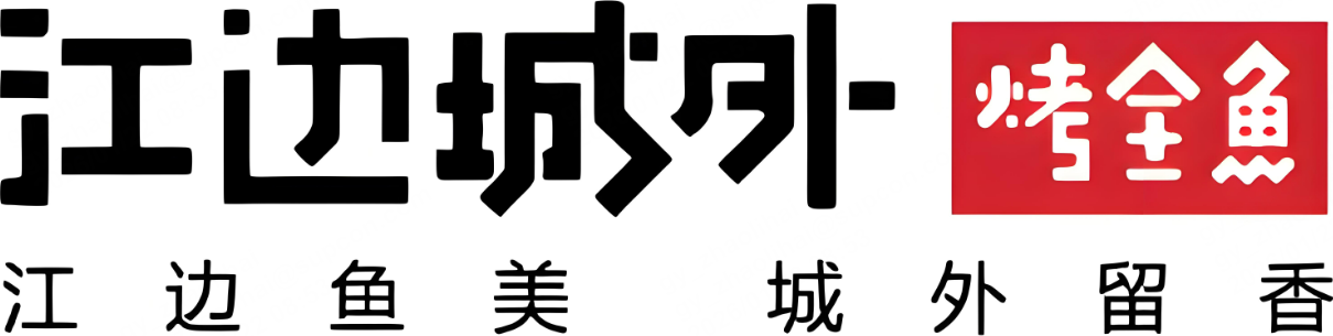 江边城外