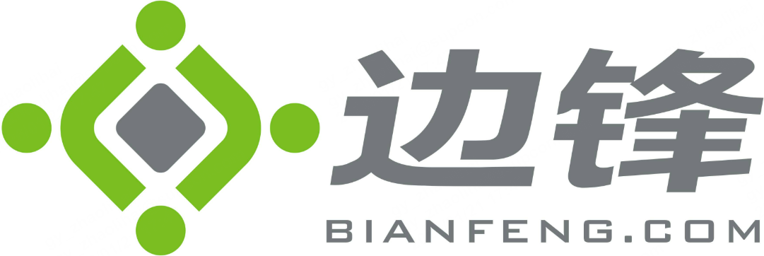 边锋