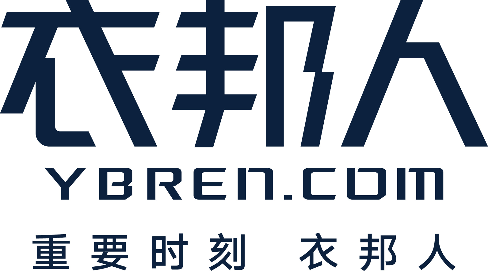 衣邦人