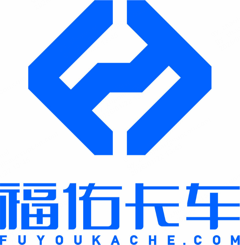 福佑卡车