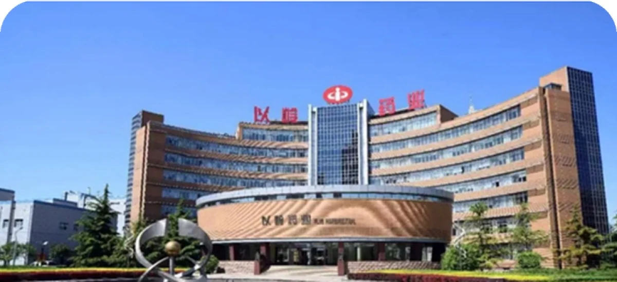 以岭药业（002603）