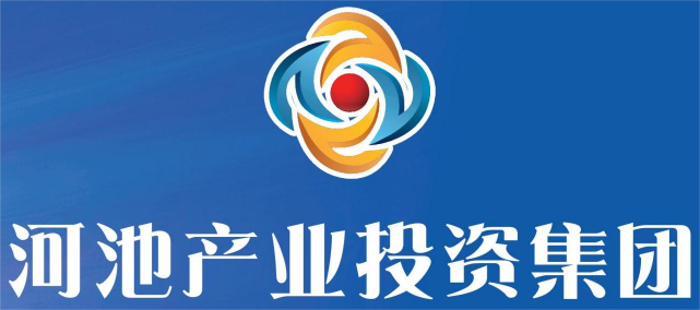 河池产业投资集团